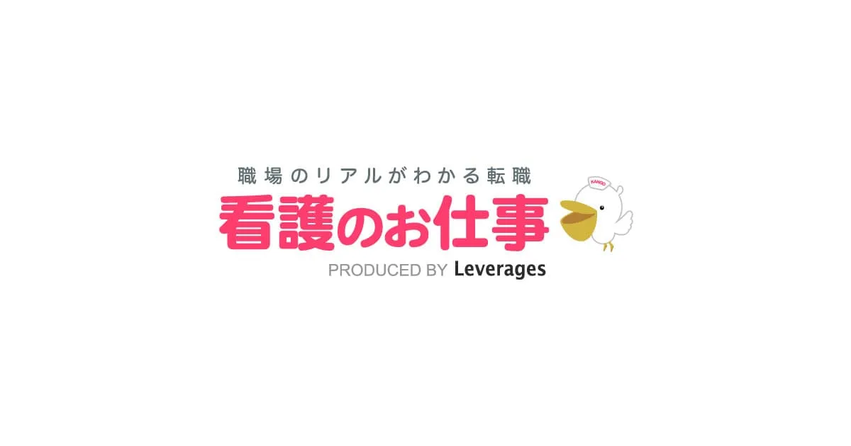 看護師転職サイトランキングベスト5！最適な転職先を探すための完全ガイド。
